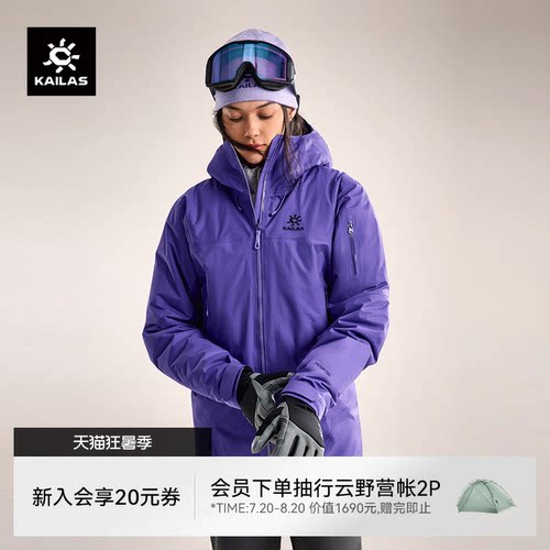 凯乐石博格达PLUS硬壳冲锋衣外套