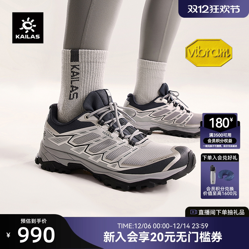 KAILAS凯乐石远征-5FLT徒步鞋女