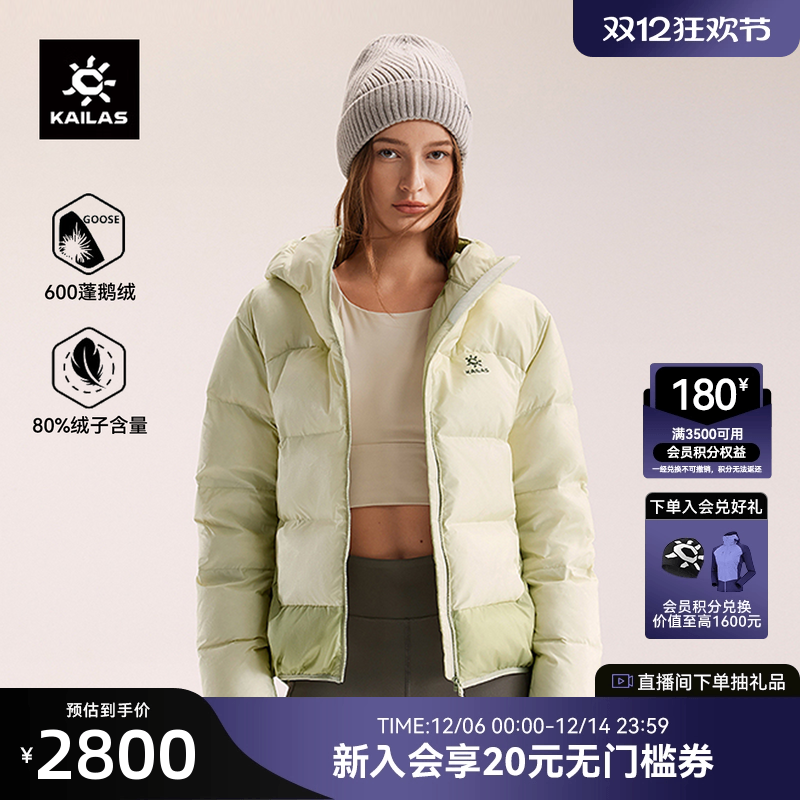 凯乐石600蓬鹅绒塔斯曼羽绒服女