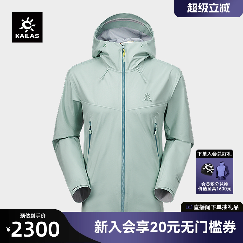 凯乐石博格达冲锋衣外套防风透汽