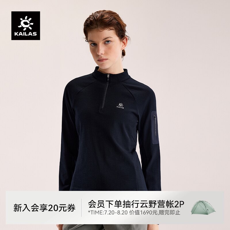 KAILAS凯乐石XM2女款美利奴羊毛半开长袖T恤保暖回弹登山徒步运动