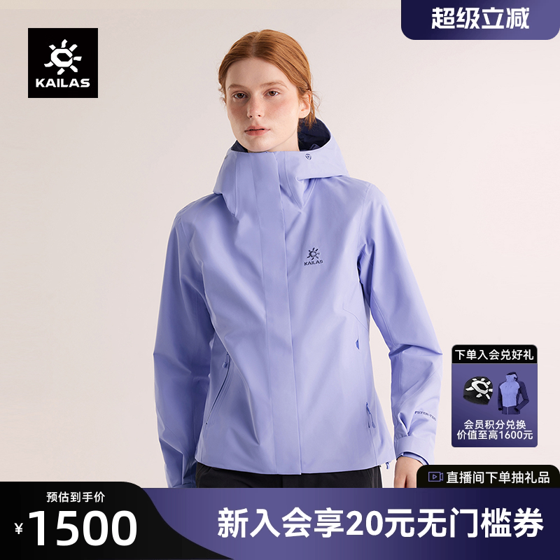 凯乐石猎风Advanced冲锋衣外套女