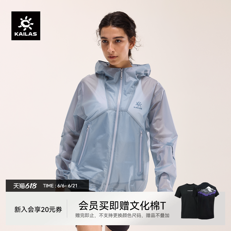 KAILAS凯乐石SPECTER幻迹冲锋衣FLT防风防水轻量透气徒步连帽外套