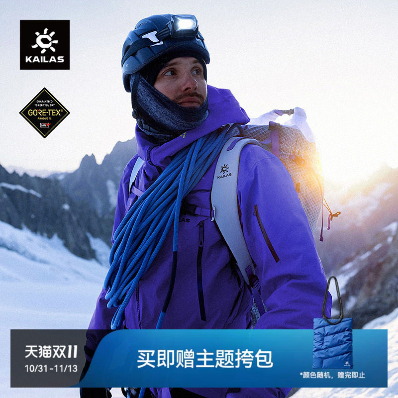 KAILAS凯乐石MONT X-PRO2全天候硬壳冲锋衣GTX防风防水徒步登山