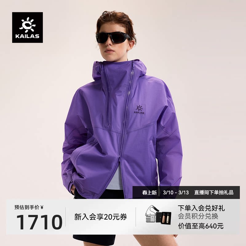 KAILAS凯乐石索松冲锋衣女FLT防风防水户外登山徒步春季外套女款