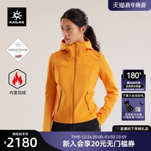 KAILAS凯乐石M8 MAX连帽软壳衣外套女秋冬GTX防风防泼加绒登山