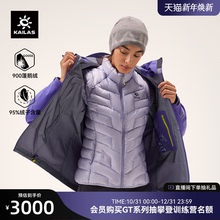 KAILAS凯乐石GT ZERO立领900蓬排骨羽绒服轻量保暖户外冬季外套女