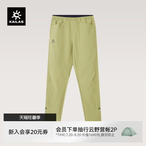 凯乐石中性款儿童9a快干裤耐磨