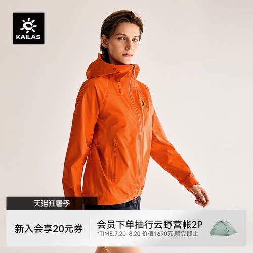 凯乐石博格达LT冲锋衣