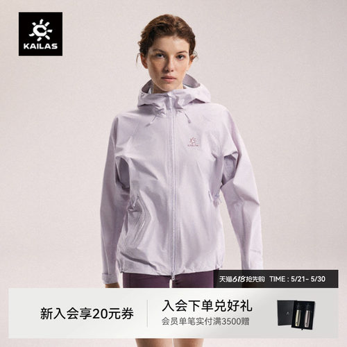 凯乐石博格达LT冲锋衣女防风防水