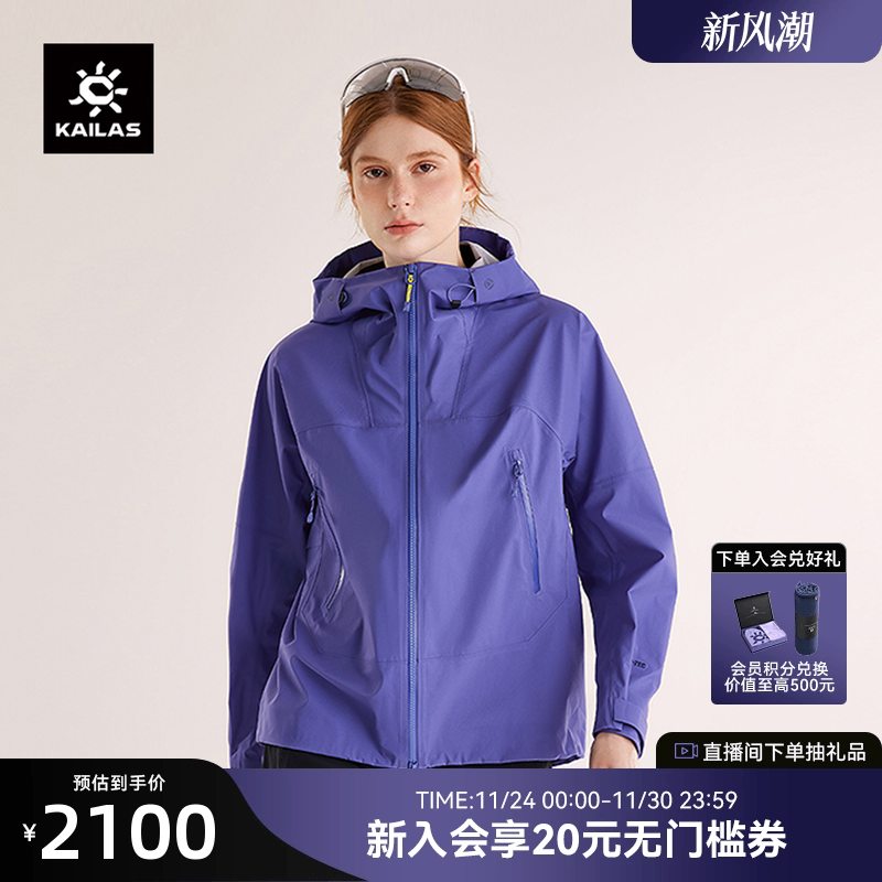 凯乐石博格达冲锋衣外套防风防水