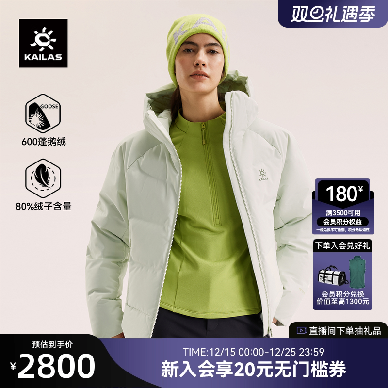 凯乐石600蓬鹅绒羽绒服女新款