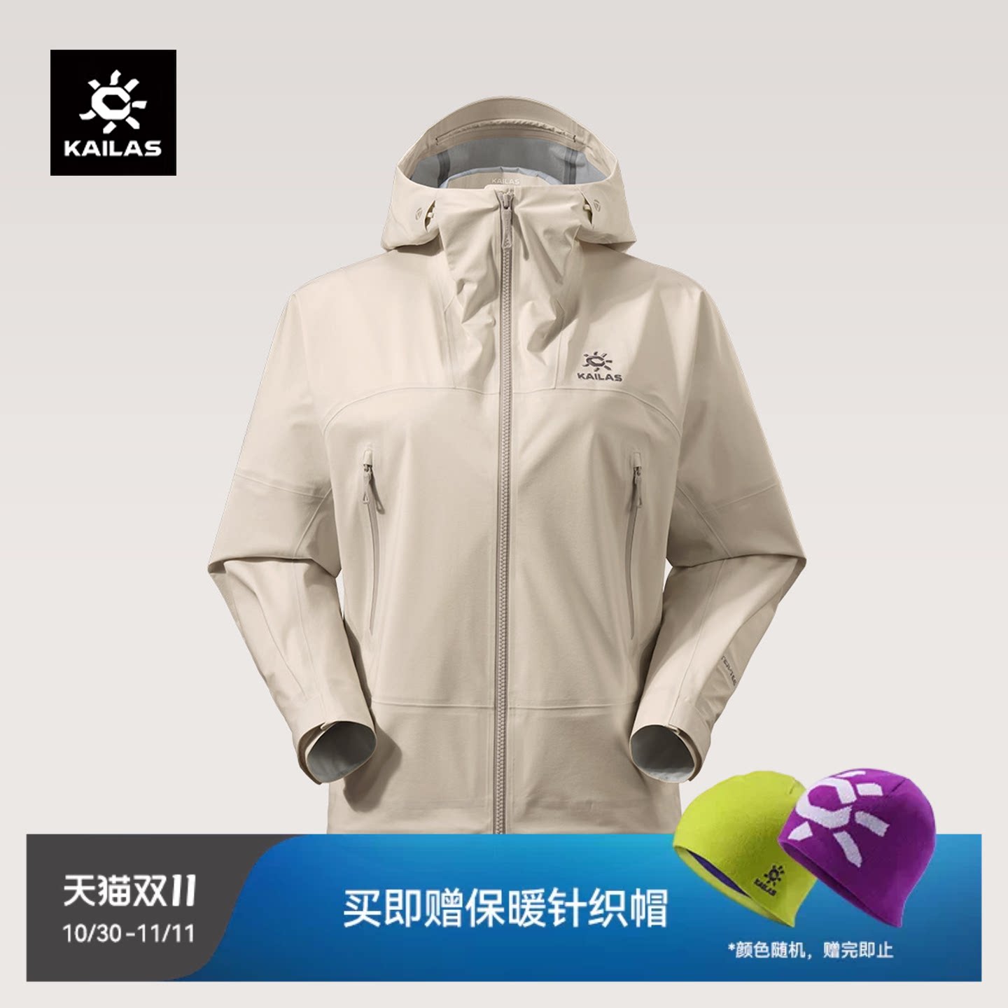 【明星同款】凯乐石博格达冲锋衣防风防水户外运动徒步连帽外套女