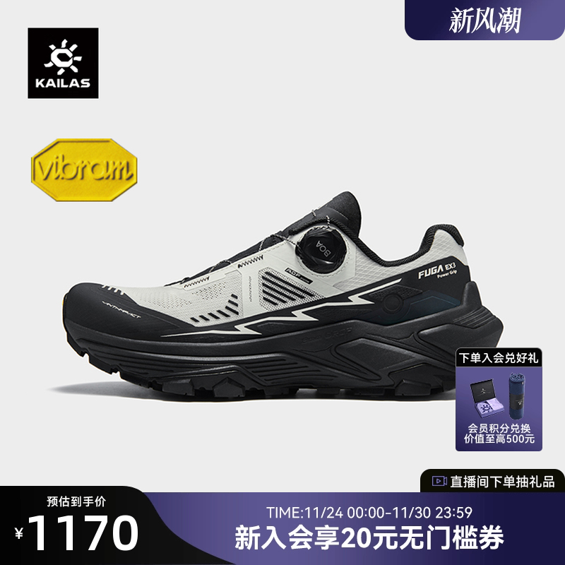 KAILAS凯乐石FugaEX3BOA