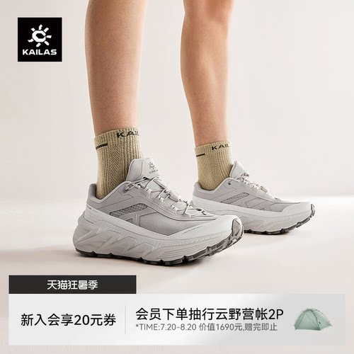 KAILAS凯乐石山行-3徒步鞋女透气