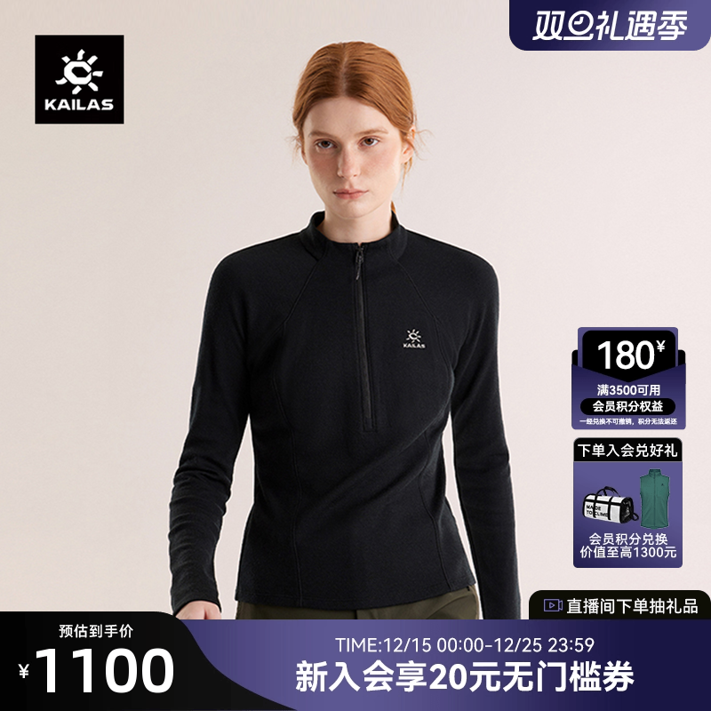 KAILAS凯乐石XM3女款半开胸立领美丽诺羊毛T恤轻量速干抑菌防臭