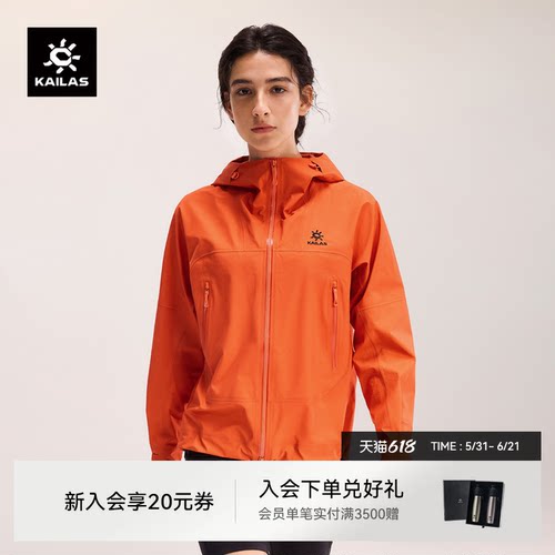 凯乐石博格达冲锋衣女防风防水