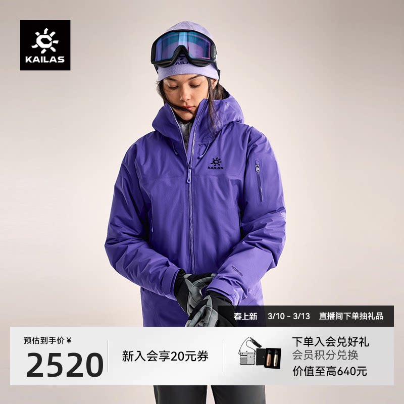 凯乐石女款博格达PLUS硬壳冲锋衣户外防风防水保暖棉服外套