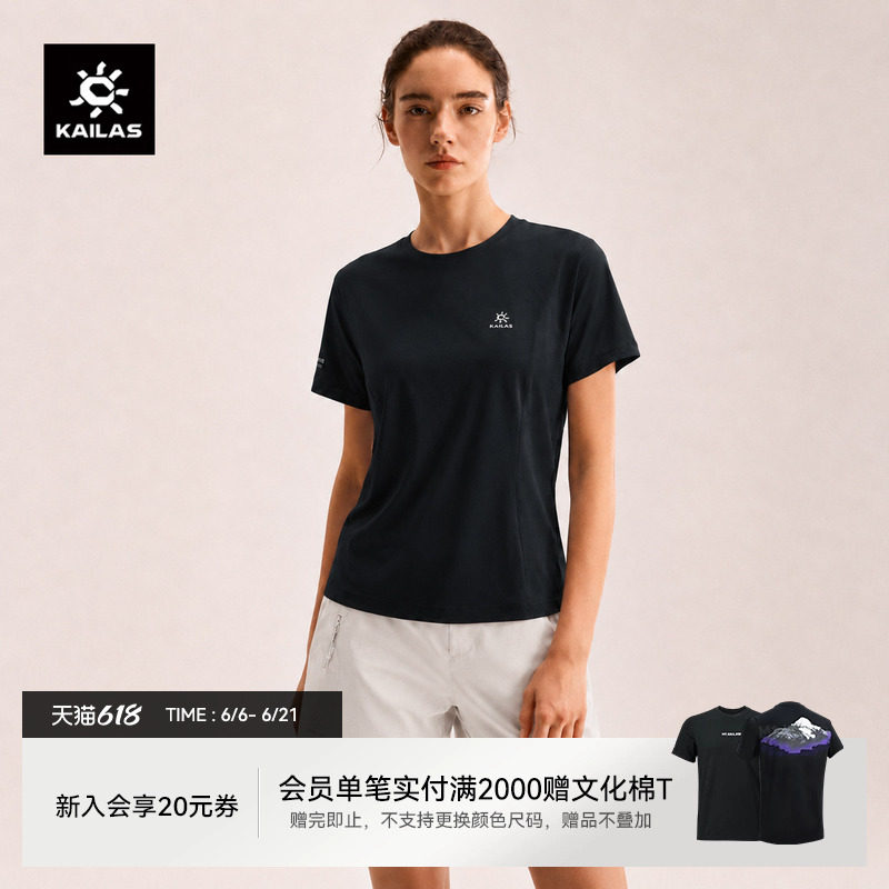凯乐石圆领短袖夏功能T恤女吸汗透气防晒速干衣户外运动徒步上衣