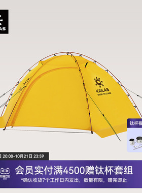 凯乐石G2II四季帐轻量防风