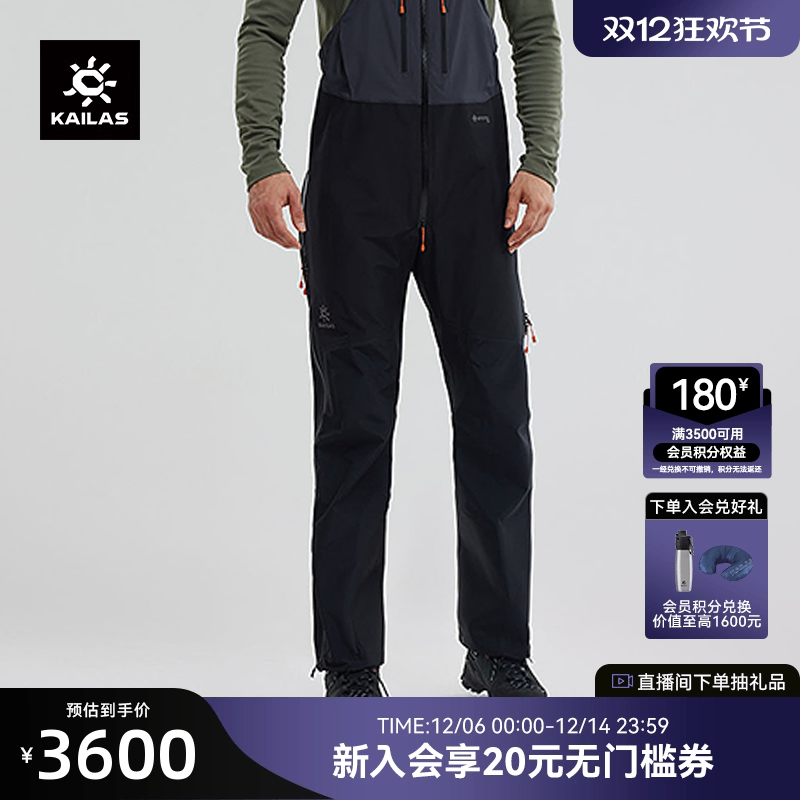 凯乐石户外运动SD1000冲锋裤