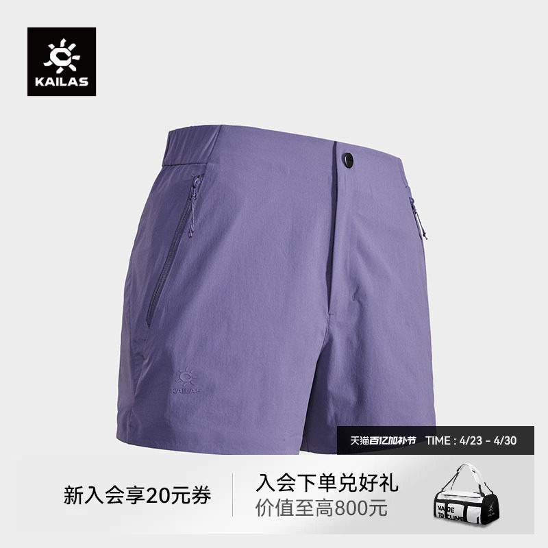 KAILAS凯乐石小A短裤轻薄透气速干修身户外运动徒步登山裤子女款