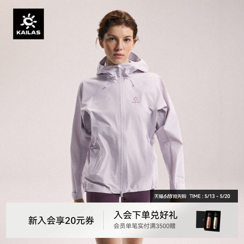 凯乐石博格达LT冲锋衣女防风防水