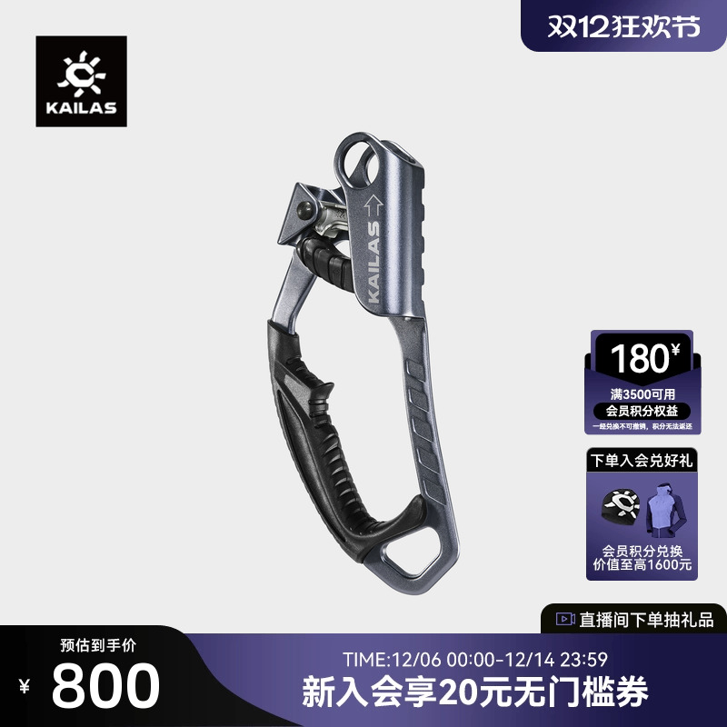 KAILAS凯乐石 户外运动 VECTOR II-L 手式上升器（左）EA401L