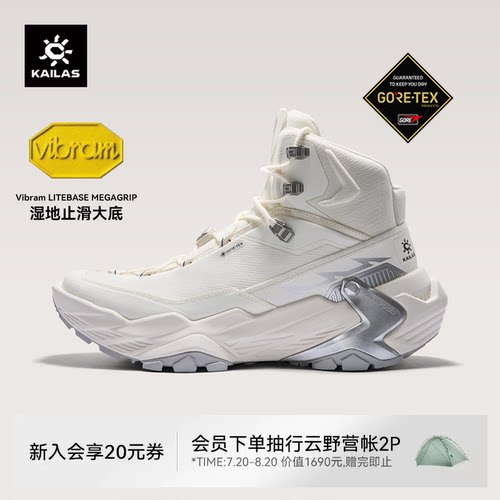 凯乐石YANGTXMID中帮防水徒步鞋