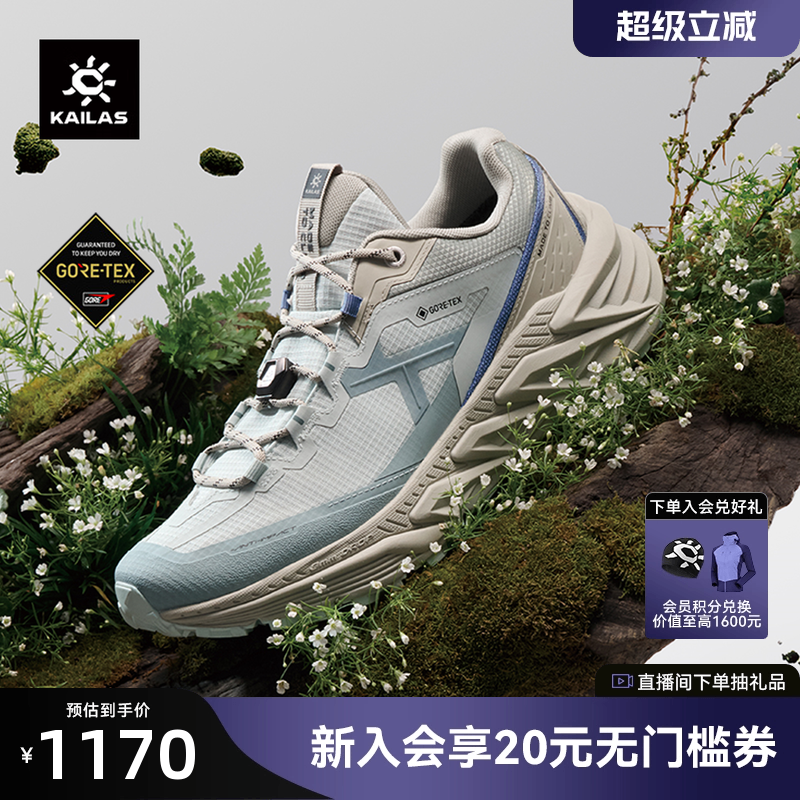 凯乐石山行-2GTX防水徒步鞋