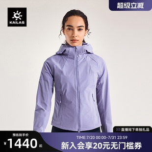 KAILAS凯乐石软壳衣女款 LT防泼透汽亲肤柔软连帽户外登山外套