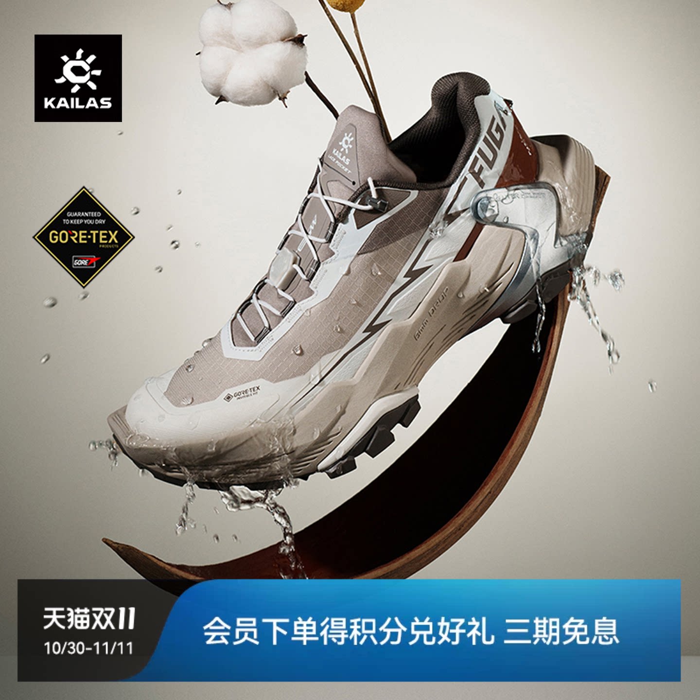 KAILAS凯乐石FUGA DU 2大坡王GTX防水跑山鞋耐磨透气越野跑鞋女款