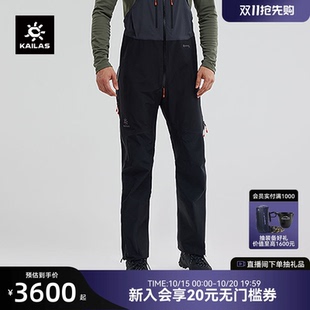 PRO全开拉链耐磨抗撕户外运动 TEX KAILAS凯乐石SD1000冲锋裤 GORE