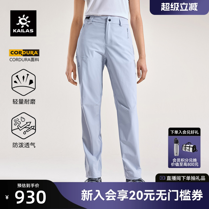 凯乐石T10-LT软壳裤CORDURA长裤