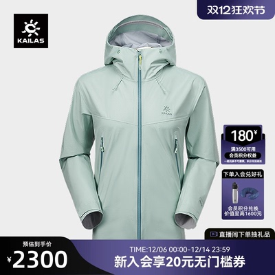 凯乐石博格达冲锋衣外套防风透汽