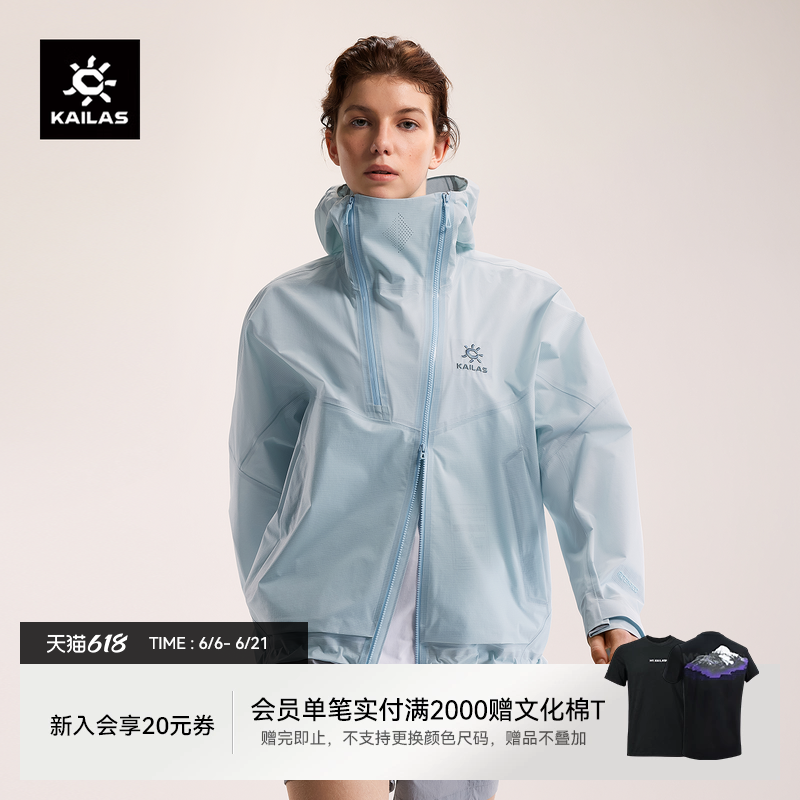 KAILAS凯乐石索松冲锋衣男女FLT防风防水徒步登山运动休闲春外套
