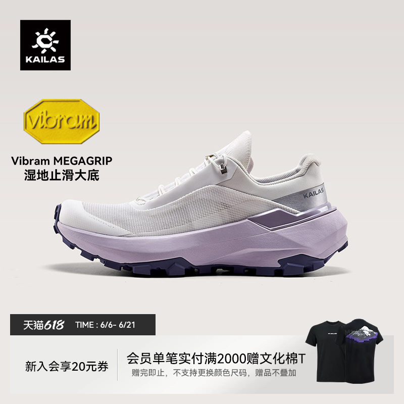 凯乐石VENTO跑山鞋女夏季透气V底户外越野跑运动徒步网面休闲鞋