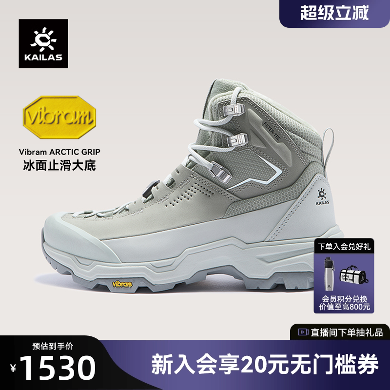 KAILAS凯乐石N53-2雪地徒步鞋女