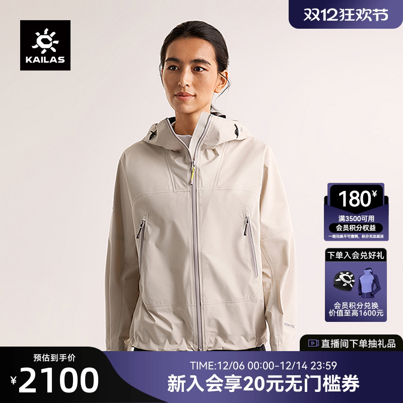 凯乐石博格达冲锋衣FLT防风防水