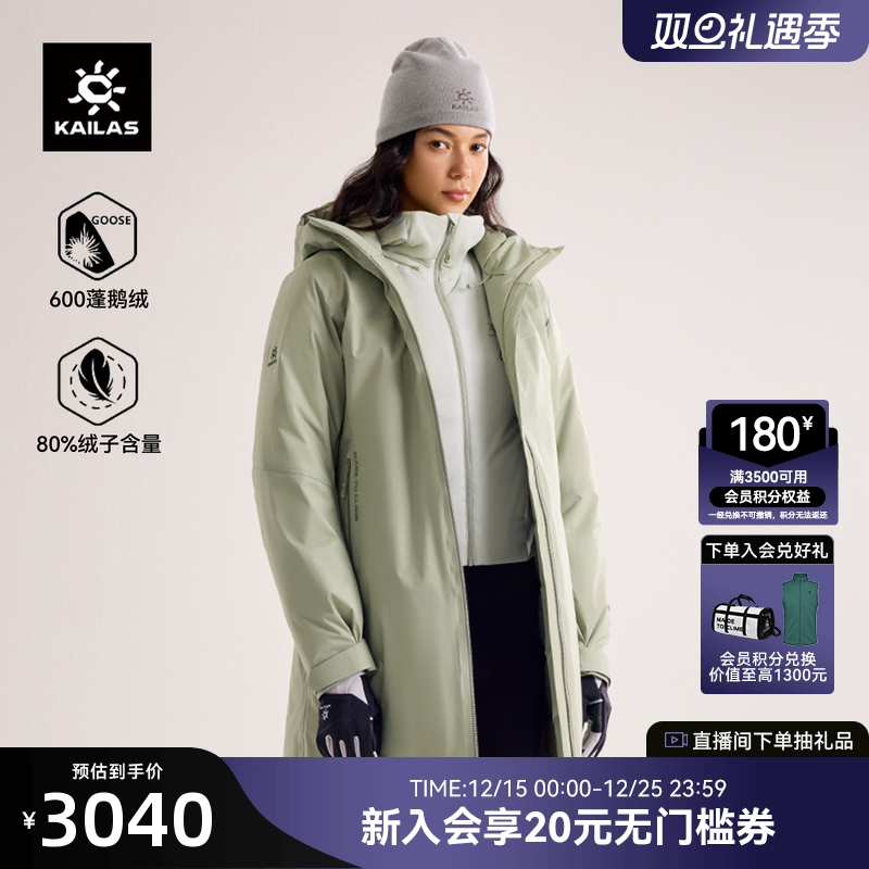 凯乐石600蓬鹅绒硬壳羽绒服女