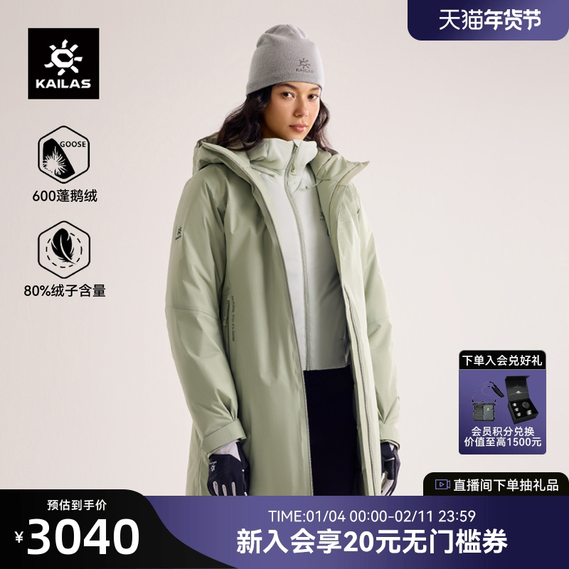 凯乐石硬壳羽绒服600蓬鹅绒FLT防风防水冬季保暖滑雪长款外套女款