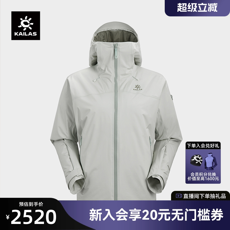 凯乐石博格达PLUS硬壳冲锋衣女