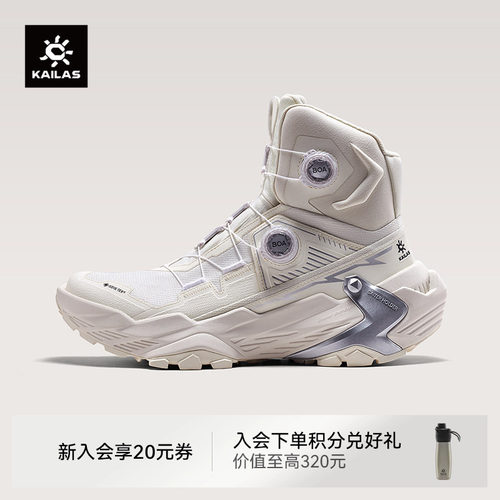凯乐石BOA徒步鞋(YANGTXHIGH）