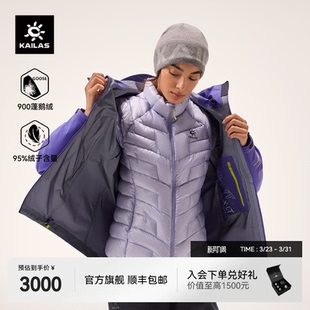 KAILAS凯乐石GT 外套女 ZERO立领900蓬排骨羽绒服轻量保暖户外冬季