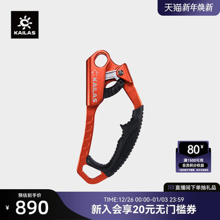 KAILAS凯乐石 户外运动 VECTOR II -R 手式上升器（右）EA401R