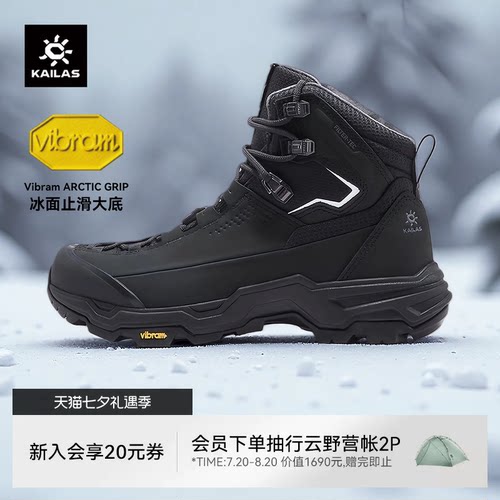 凯乐石N53-2徒步登山鞋加绒保暖