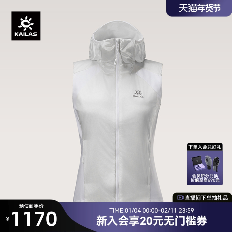KAILAS凯乐石女短款棉服马甲防泼易打理保暖户外运动徒步秋季外套,女装/女士精品,马夹,淘宝优惠券,粉丝福利购,淘宝优惠卷