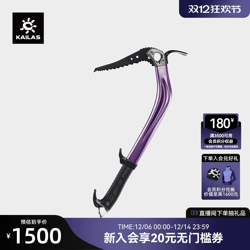 KAILAS凯乐石 Owl 枭 登山技术冰镐(铲头) EI201A