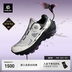 女防水V底防滑户外运动休闲鞋 凯乐石Fuga BOA跑山鞋 GTX 男 EX3