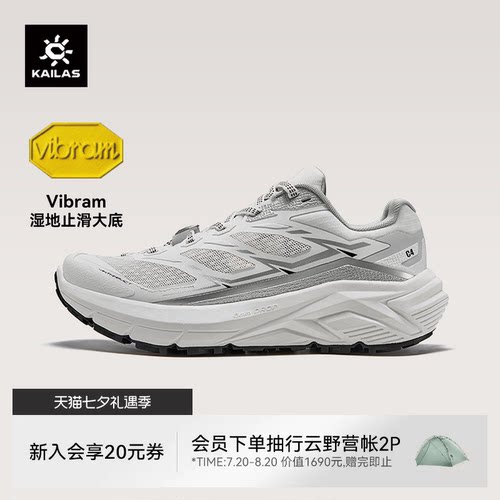 KAILAS凯乐石跑山徒步鞋C4